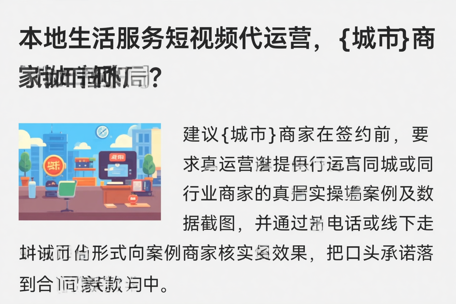 本地生活服务短视频代运营，延安商家如何破局？