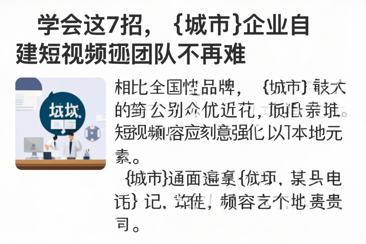 学会这7招,延安企业自建短视频团队不再难